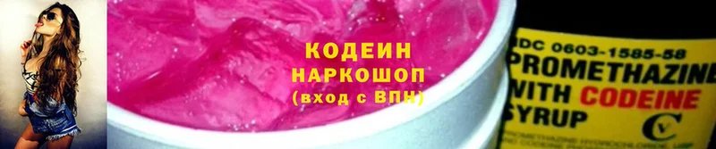 закладка  Миллерово  shop телеграм  Кодеин Purple Drank 